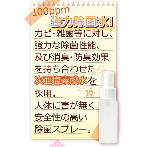 ながもち！メンテキットplus（SDM-093）