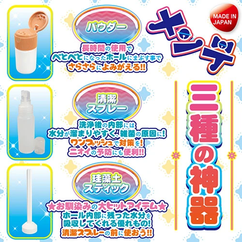 妖技おなメンテの舞（FB008）