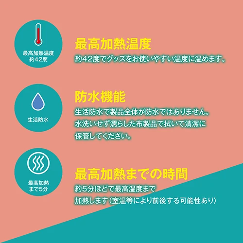 オナホットスティック