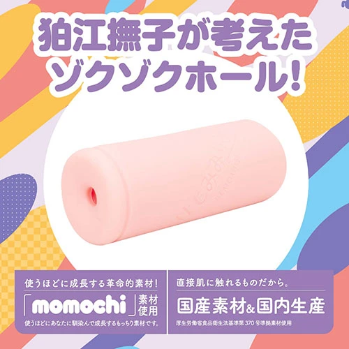 けもほーるSOFT　けもみみりふれっ！狛江撫子（UHTP-002）