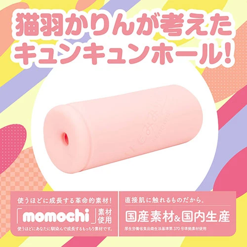 けもほーるSOFT　けもみみりふれっ！猫羽かりん（UHTP-003）