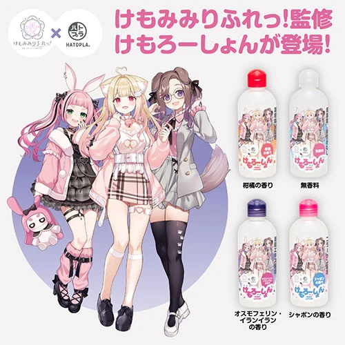 けもろーしょん 激しい夜に 淫乱エキス配合 オスモフェリン・イランイランの香り（UHTP-182）