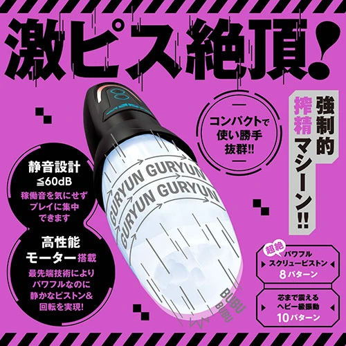 ぷにあなロイドＲ３（UHTP-085）