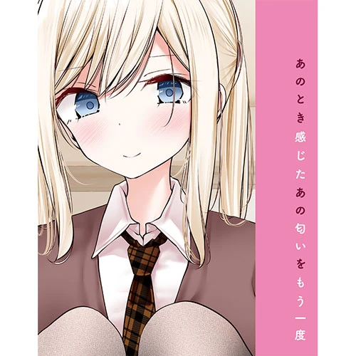 学校でパンツを見せてくるツインテール女子校生パンツの匂い 10ml（TMT-1845）