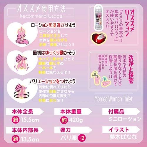 人妻なのにあなたの肉便器(オナホ)