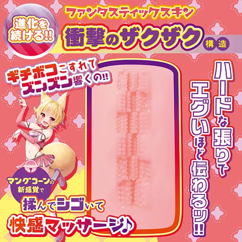 ベリーベリーマングコーン（FB025）
