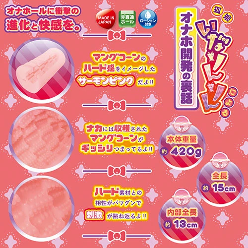 ベリーベリーマングコーン（FB025）
