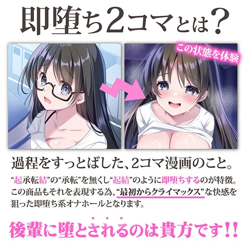 後輩イチャラブ　～ドジな後輩と、イチャラブまたがり騎乗位～