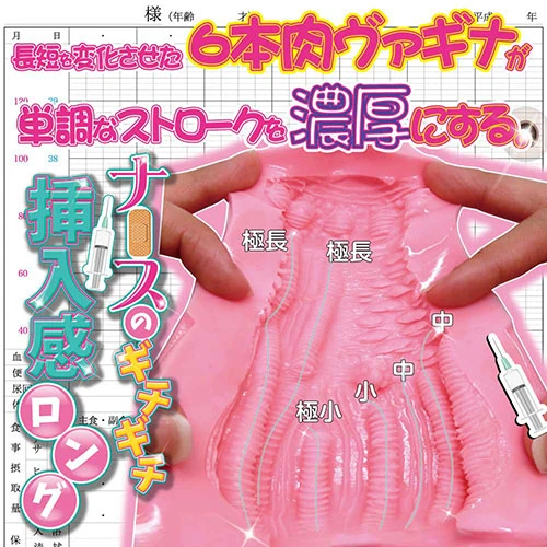 ナースのギチギチ挿入感ロング