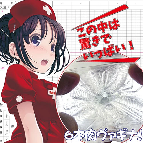 ナースのギチギチ挿入感ロング　ハード
