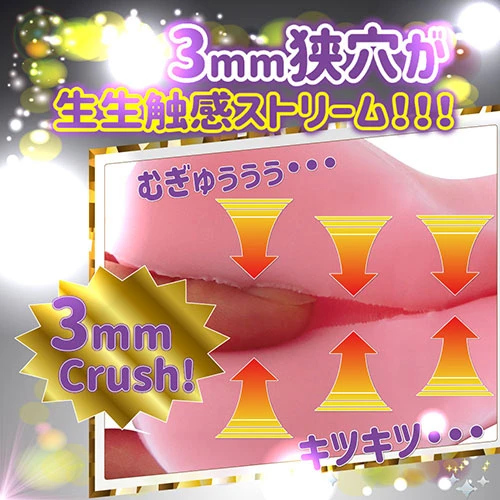激狭まんキツSTREAM