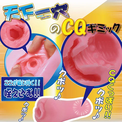 天下一穴 バンジータッチの巻