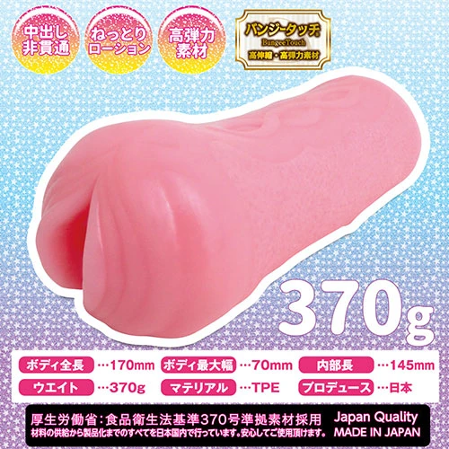 生感ラビアン