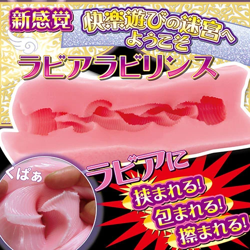 生感ラビアン