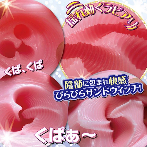 生感ラビアン