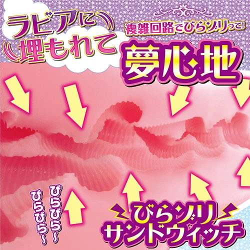 生感ラビアン
