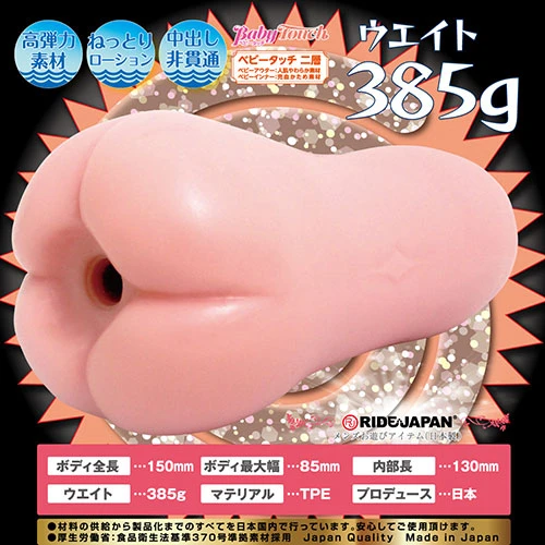 くちゅくちゅJaggy