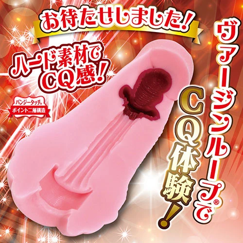 ヴァージンループエイトロングCQ
