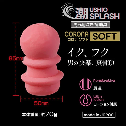 潮SPLASH CORONA SOFT