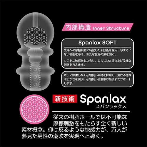 潮SPLASH CORONA SOFT