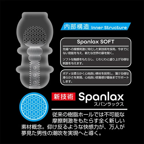 潮SPLASH GLANS SOFT