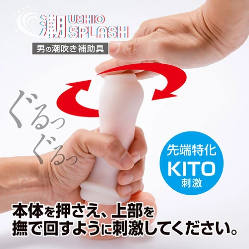 潮SPLASH GLANS SOFT