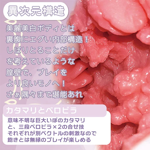 もち雪 ベロビラつぼ
