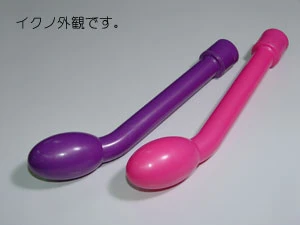 イクノ