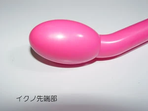 イクノ