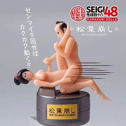 SEIGI48 KARAKURI DOLLS 松葉崩し