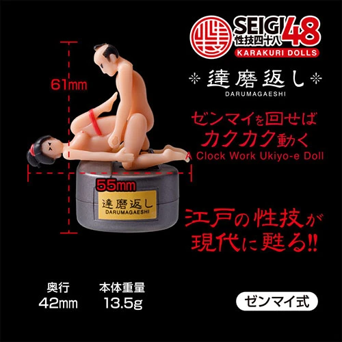 SEIGI48 KARAKURI DOLLS 達磨返し