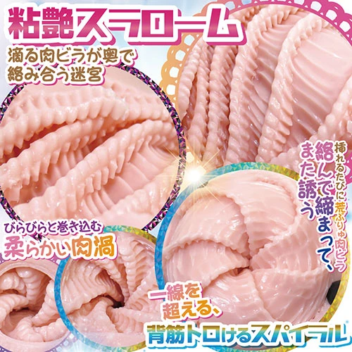 スパイナルスパイラル