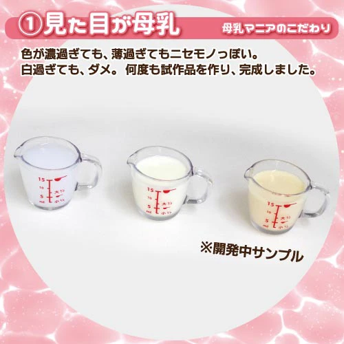あほすたさん印の母乳ローション 355ml