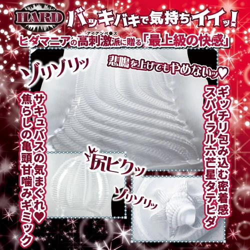 タテヒダスパイラル サキュバスの気まぐれオナホで竿しばき超ゾリ刺激（ハード）