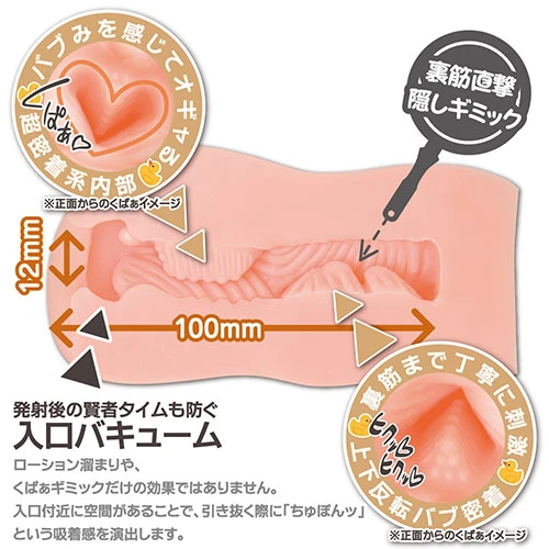 バブ密着