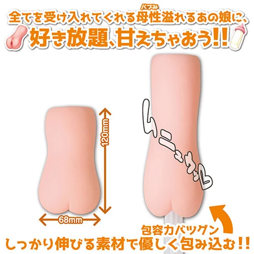 バブ密着