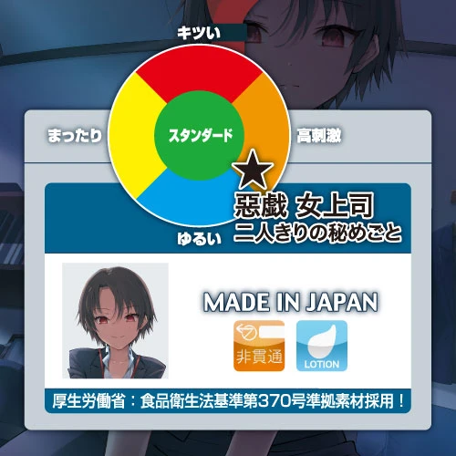 惡戯 女上司二人きりの秘めごと
