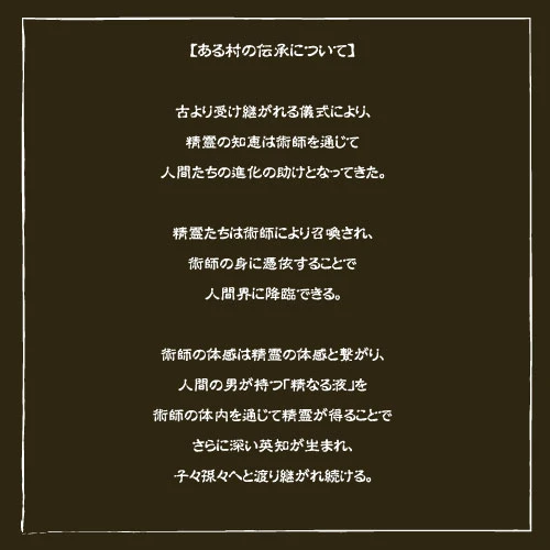 召喚術師のオナホアトリエ