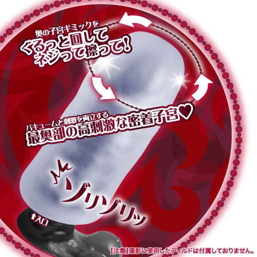 タテヒダスパイラル ゾリゾリハード