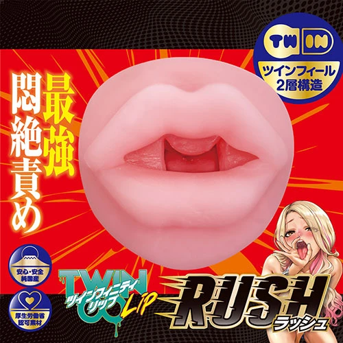 ツインフィニティ リップ ラッシュ