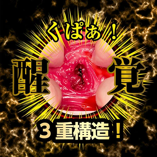 名器覚醒 渚恋生