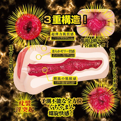 名器覚醒 渚恋生