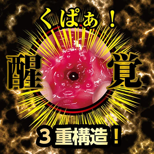名器覚醒 川越にこ