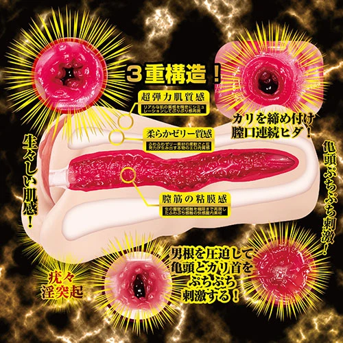 名器覚醒 川越にこ