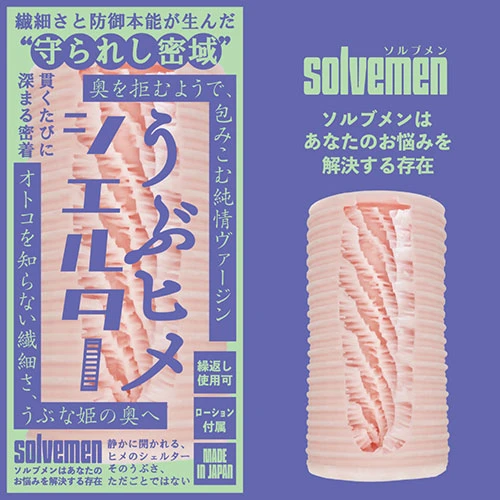うぶヒメシェルター（BGFT-027）