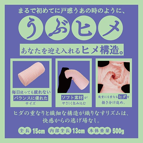 うぶヒメシェルター（BGFT-027）