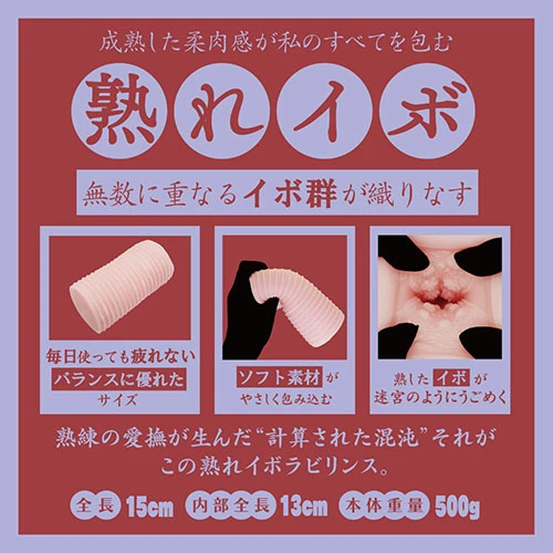 熟れイボラビリンス（BGFT-028）