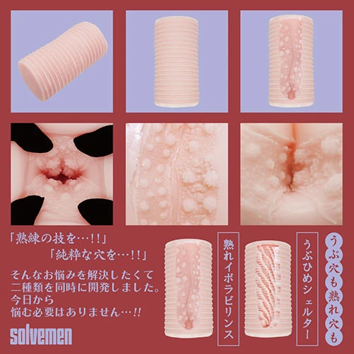 熟れイボラビリンス（BGFT-028）