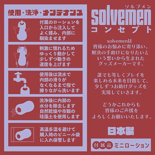 熟れイボラビリンス（BGFT-028）