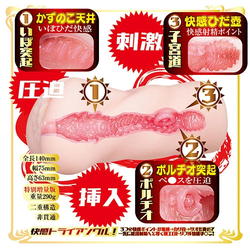 AVミニ名器 椿りか
